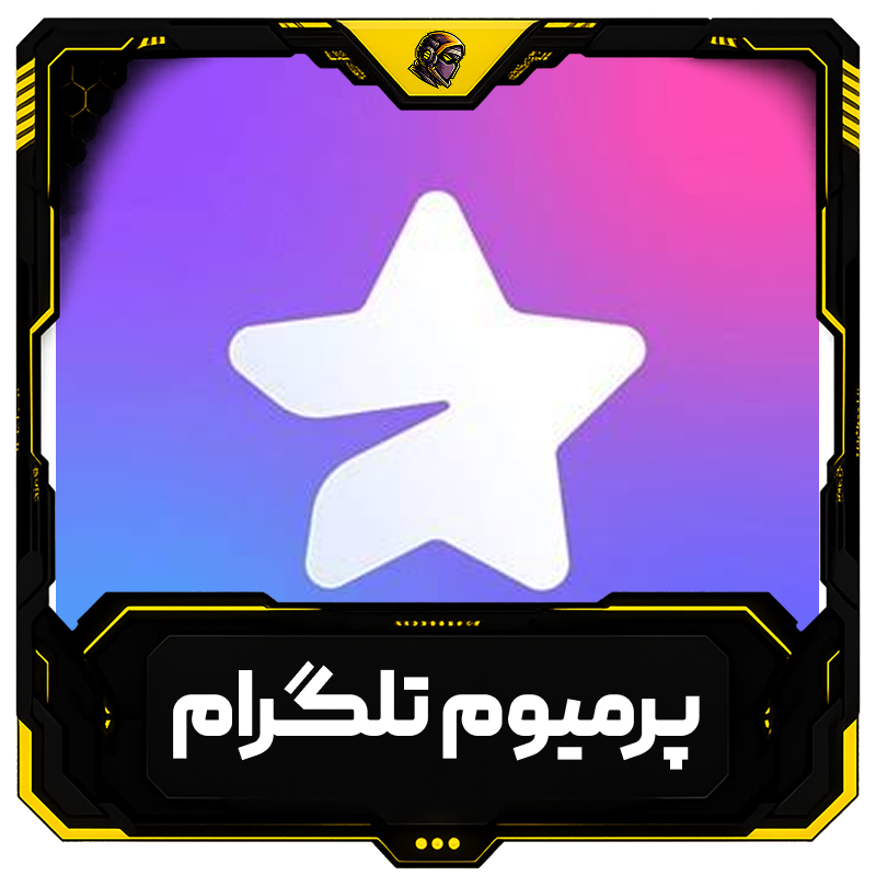 خرید اشتراک پرمیوم تلگرام